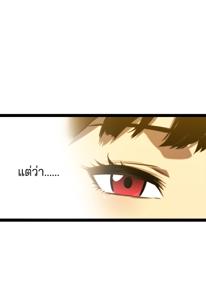 จอมเขมือบกู้โลก - หน้า 58