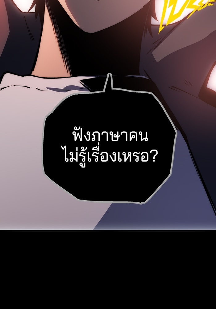 จอมเขมือบกู้โลก - หน้า 6