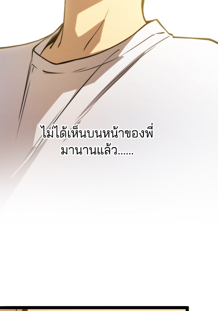 จอมเขมือบกู้โลก - หน้า 60