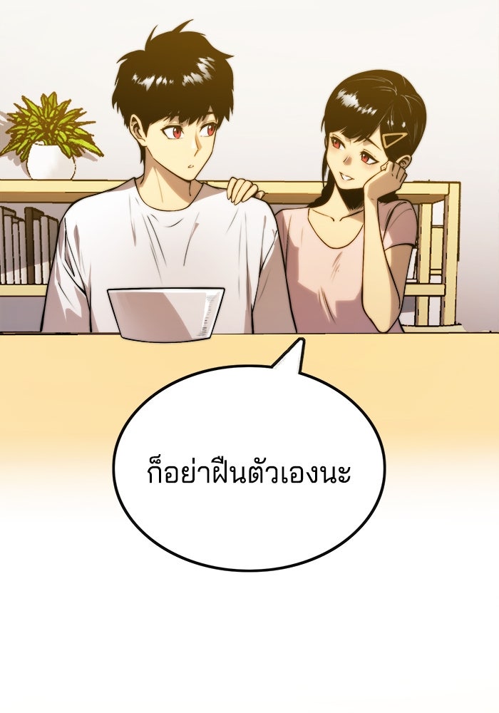 จอมเขมือบกู้โลก - หน้า 62