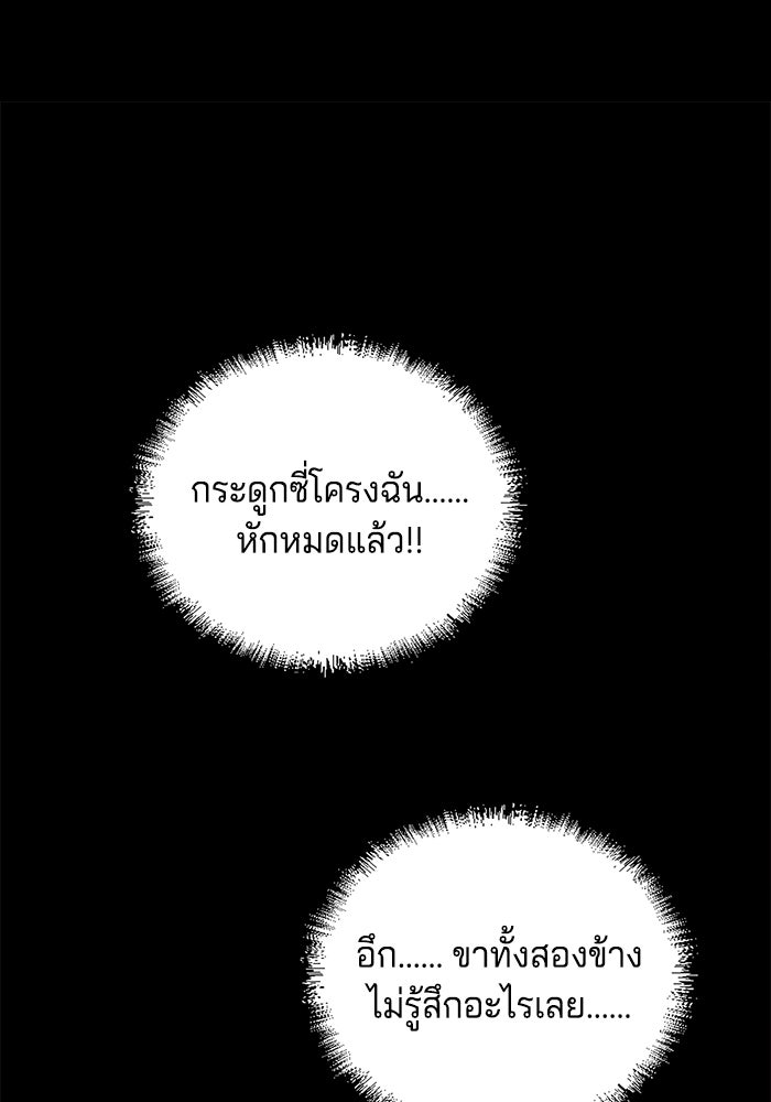 จอมเขมือบกู้โลก - หน้า 7