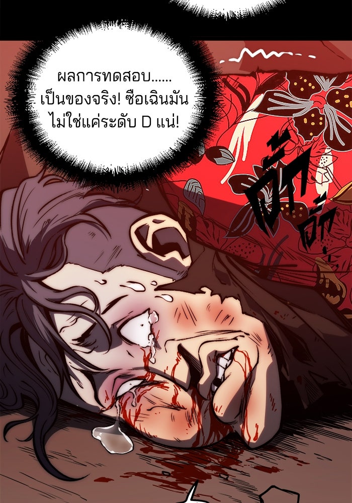จอมเขมือบกู้โลก - หน้า 8