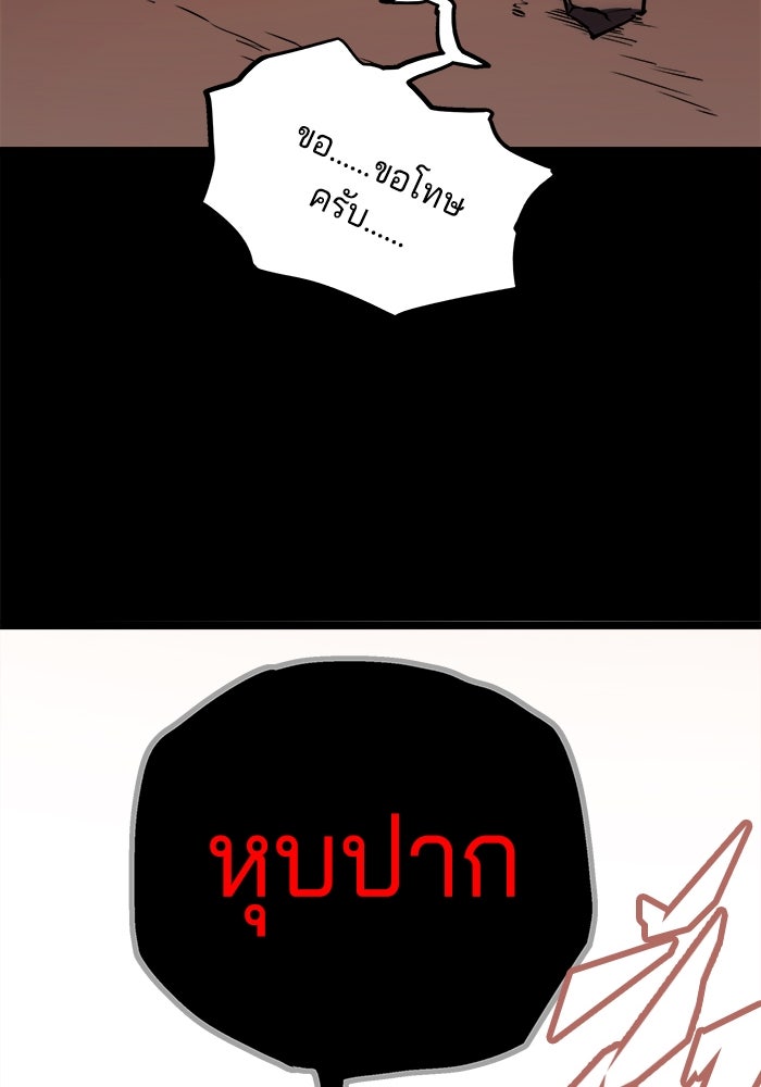 จอมเขมือบกู้โลก - หน้า 9