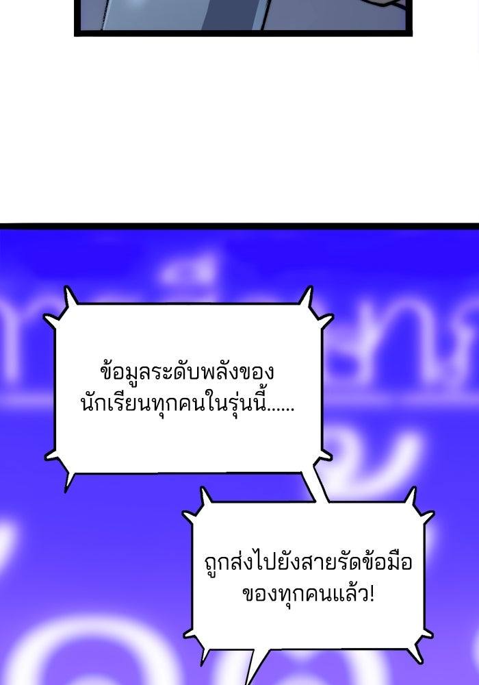 จอมเขมือบกู้โลก - หน้า 116