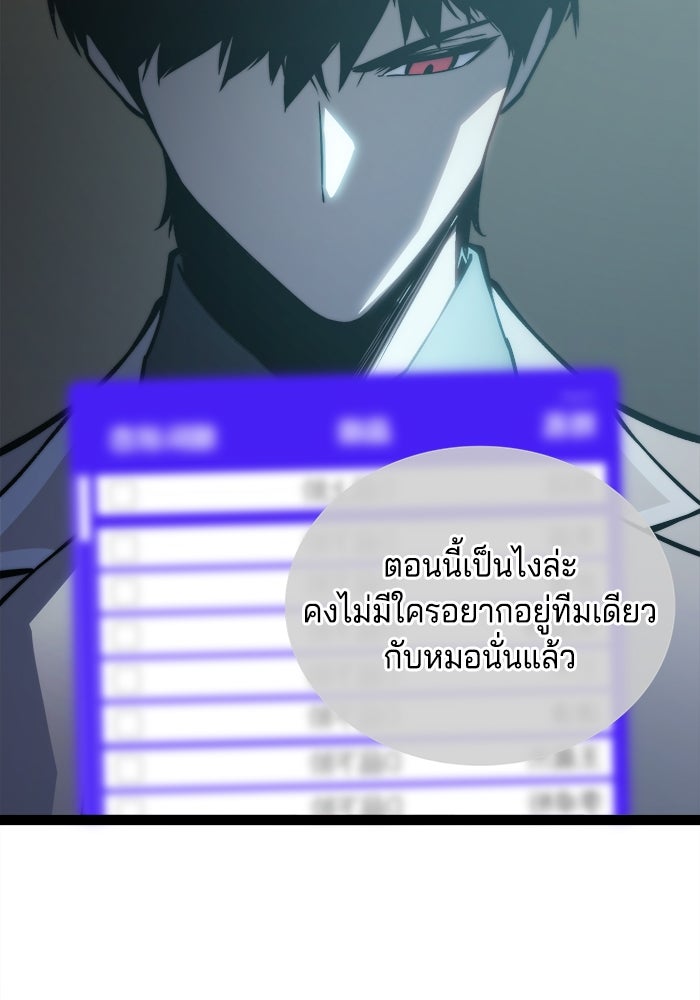 จอมเขมือบกู้โลก - หน้า 129