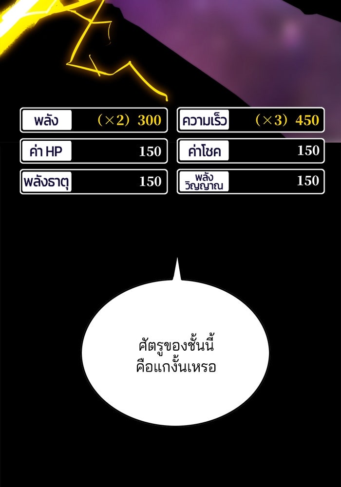 จอมเขมือบกู้โลก - หน้า 16