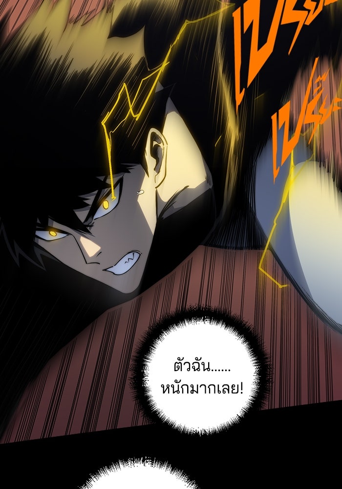 จอมเขมือบกู้โลก - หน้า 22