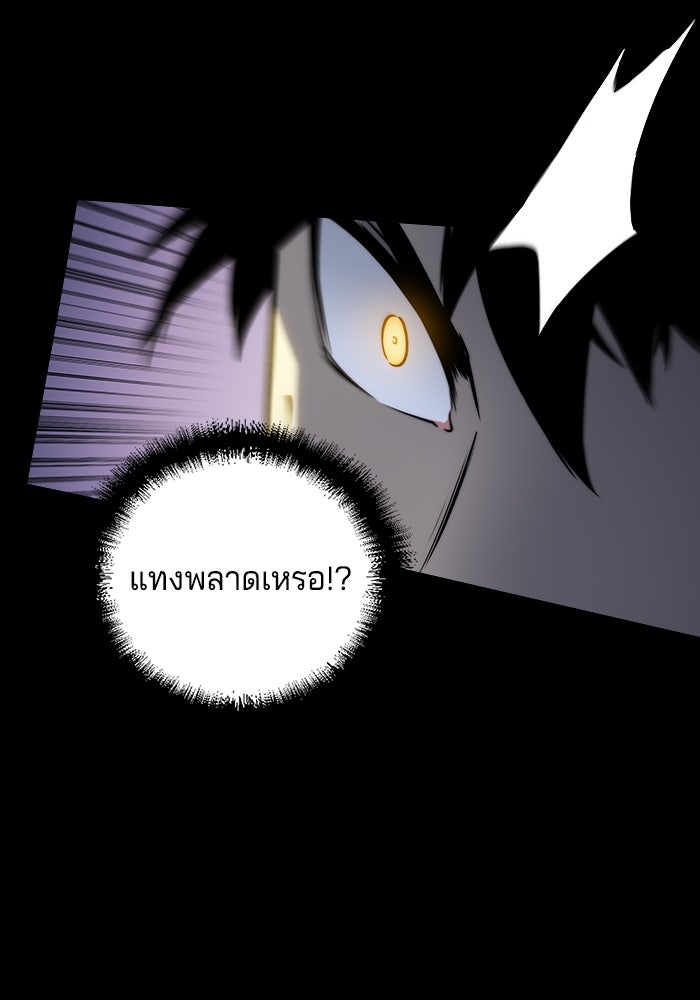 จอมเขมือบกู้โลก - หน้า 25