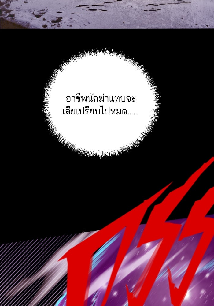 จอมเขมือบกู้โลก - หน้า 28