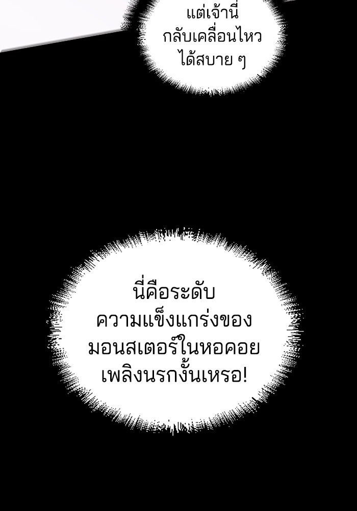 จอมเขมือบกู้โลก - หน้า 30