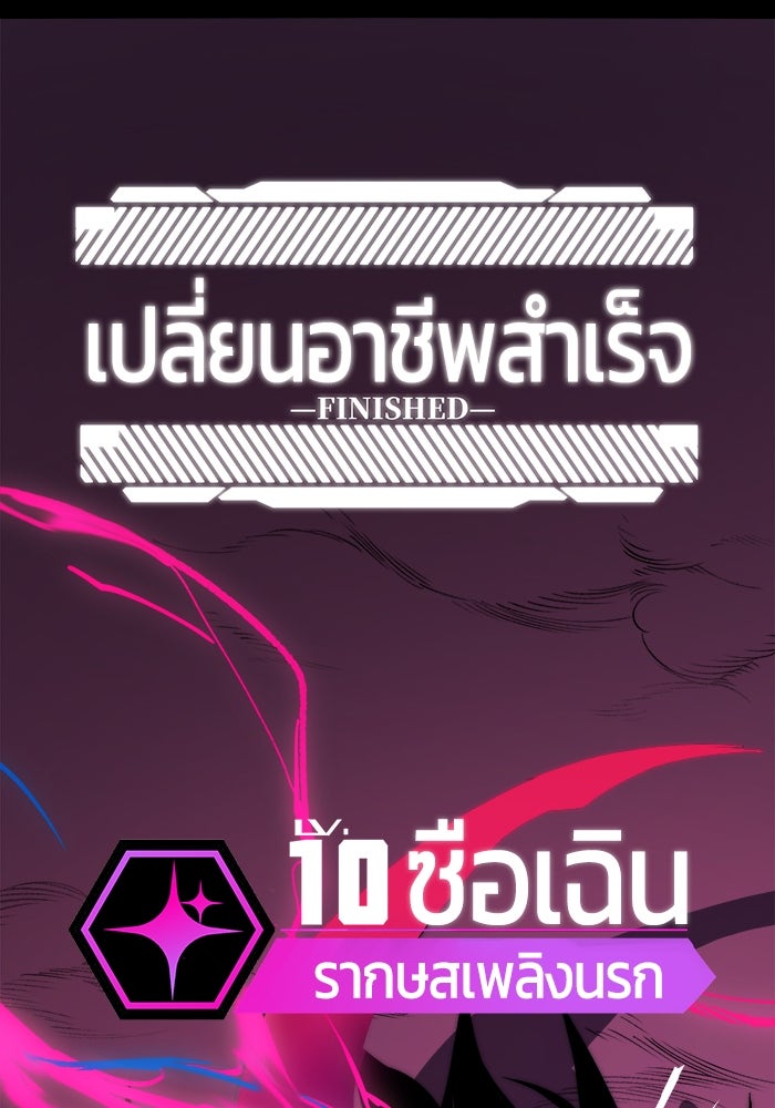 จอมเขมือบกู้โลก - หน้า 33