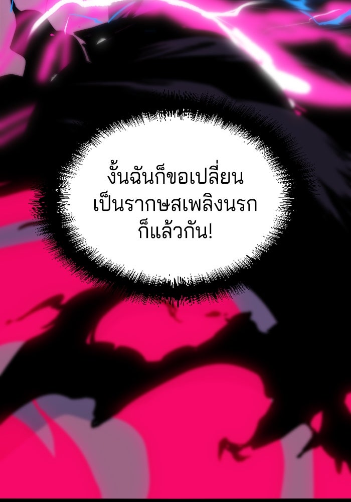 จอมเขมือบกู้โลก - หน้า 35