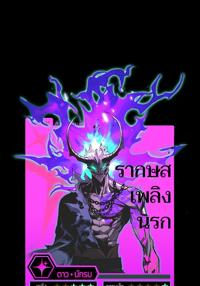 จอมเขมือบกู้โลก - หน้า 36