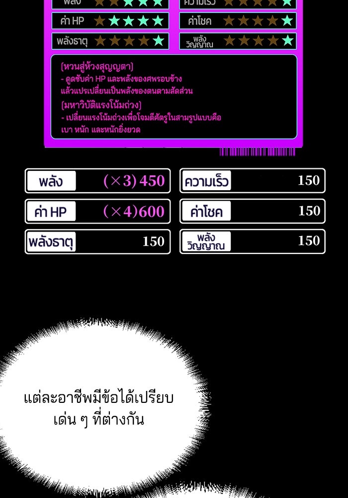 จอมเขมือบกู้โลก - หน้า 37