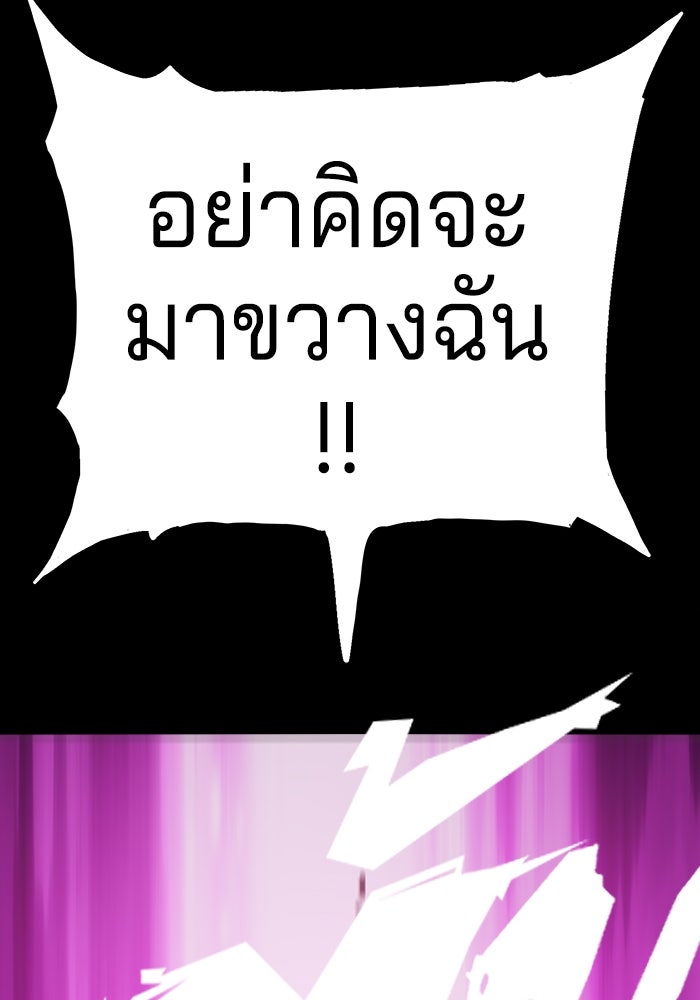 จอมเขมือบกู้โลก - หน้า 52