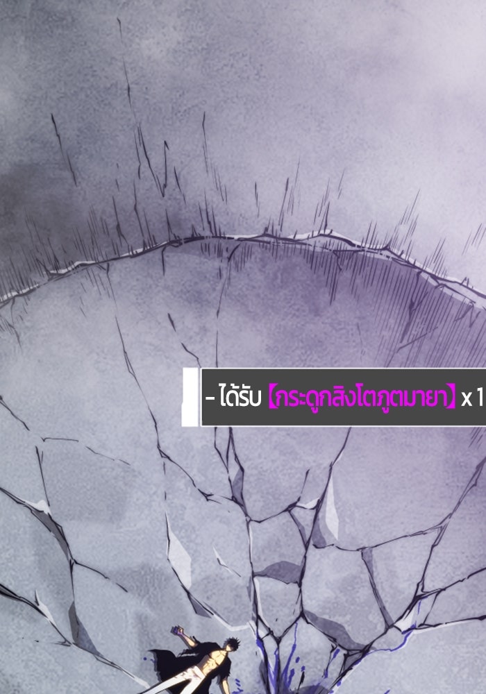 จอมเขมือบกู้โลก - หน้า 58
