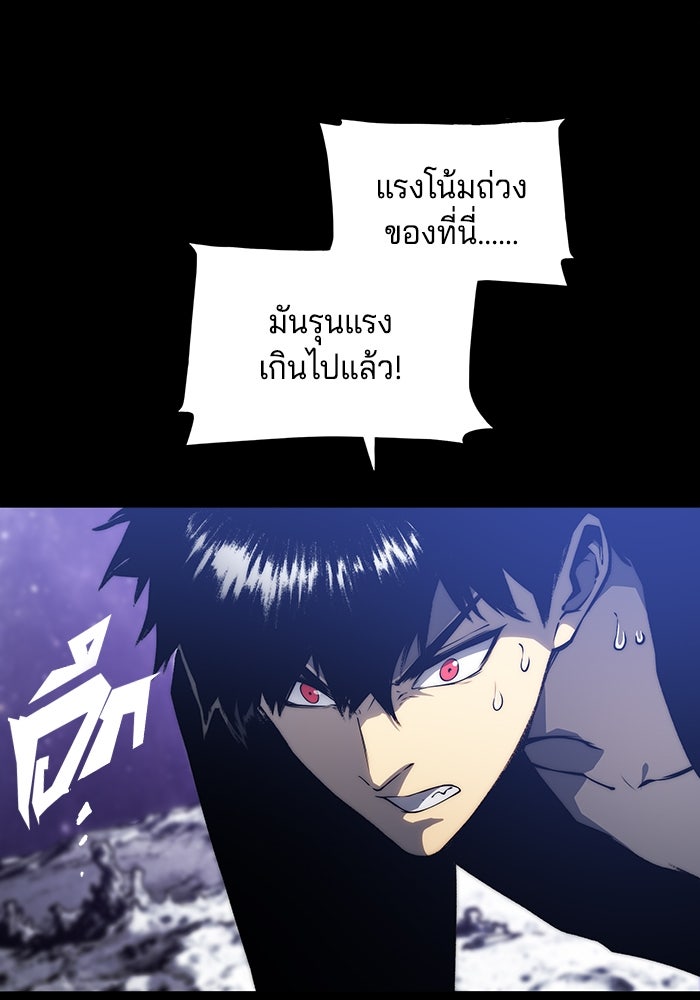 จอมเขมือบกู้โลก - หน้า 6
