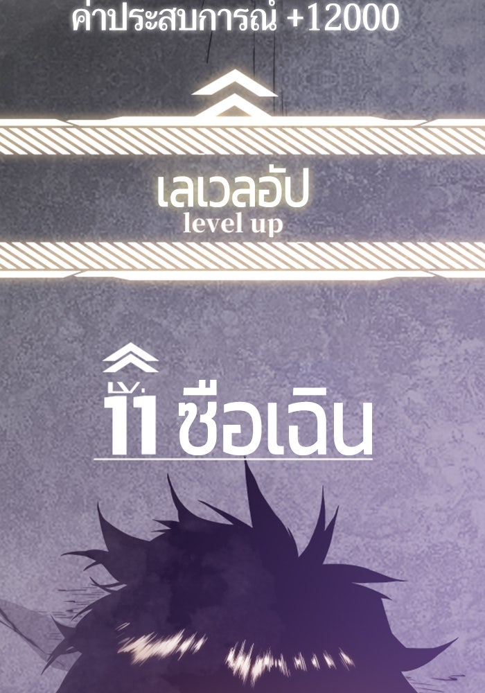 จอมเขมือบกู้โลก - หน้า 60