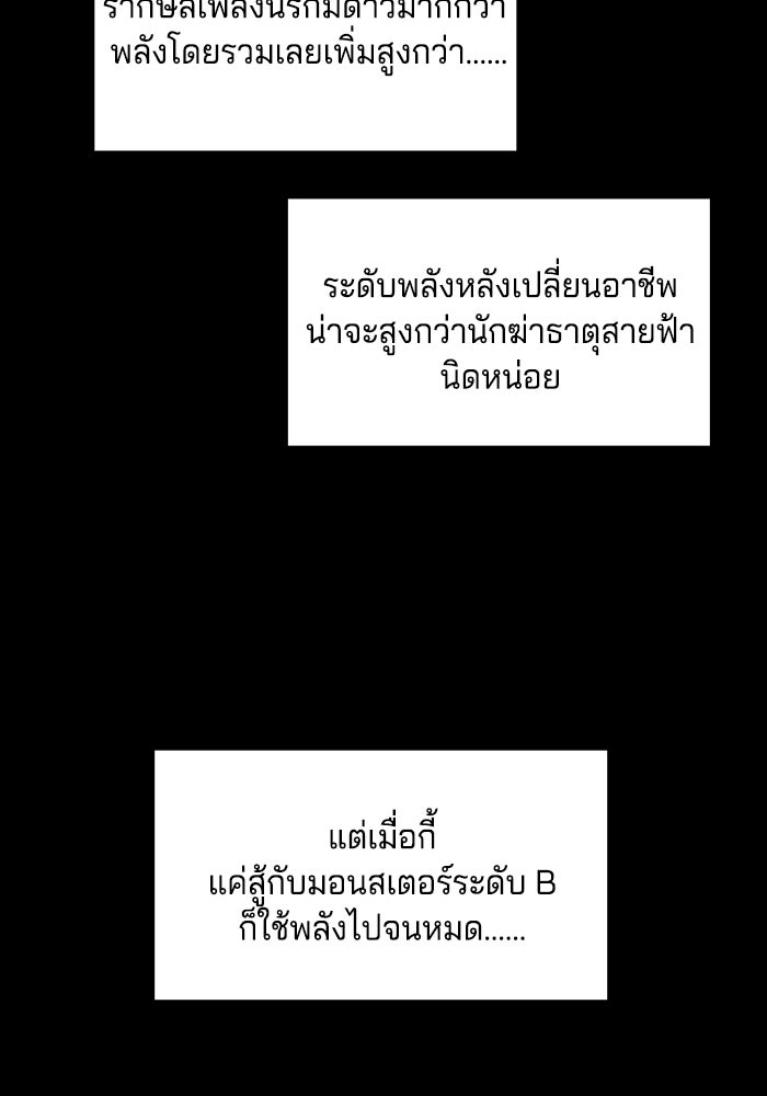 จอมเขมือบกู้โลก - หน้า 65