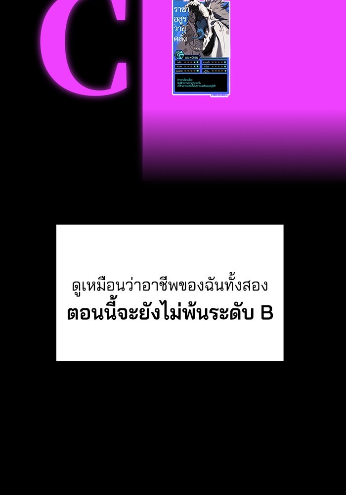 จอมเขมือบกู้โลก - หน้า 67