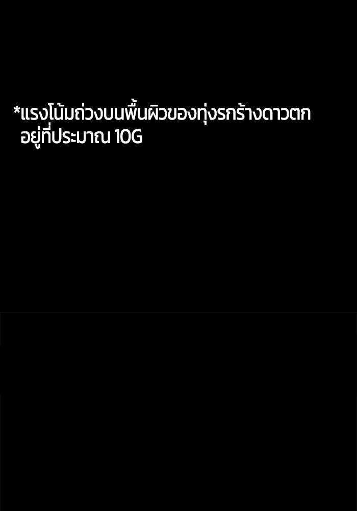 จอมเขมือบกู้โลก - หน้า 7
