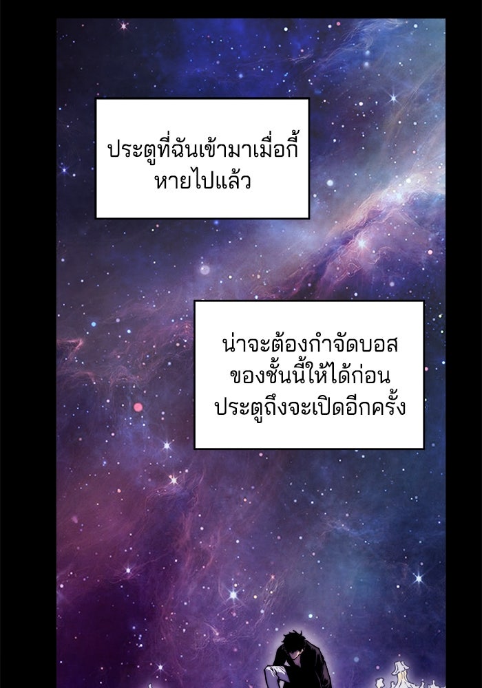 จอมเขมือบกู้โลก - หน้า 8