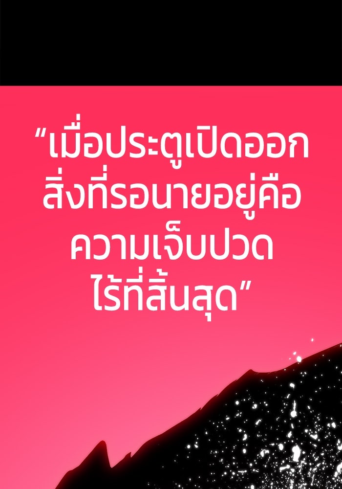 จอมเขมือบกู้โลก - หน้า 89