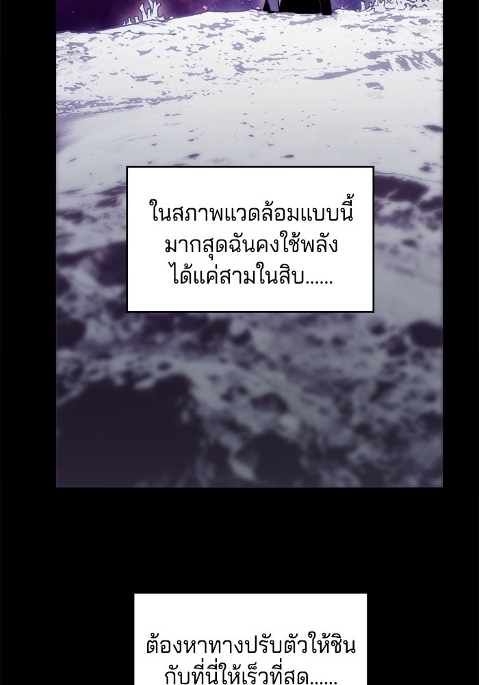 จอมเขมือบกู้โลก - หน้า 9