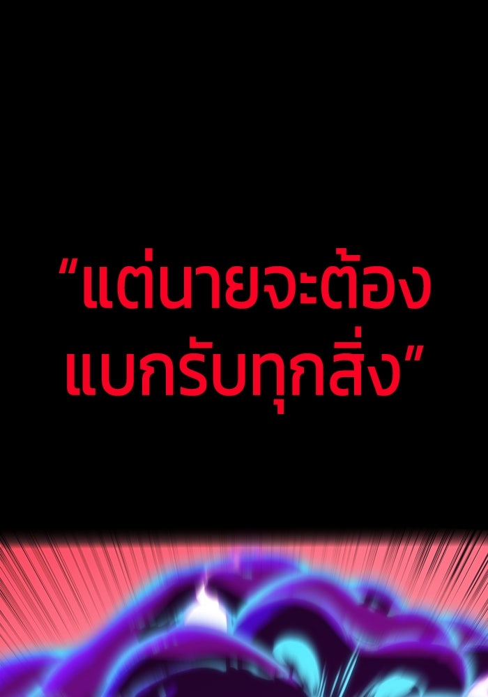 จอมเขมือบกู้โลก - หน้า 92