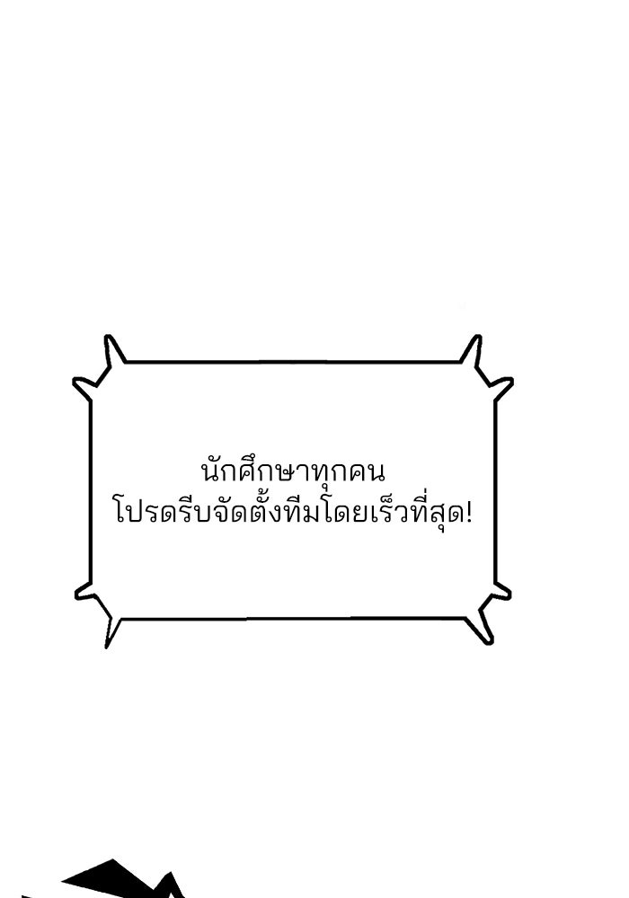 จอมเขมือบกู้โลก - หน้า 1