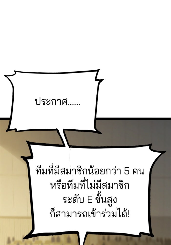 จอมเขมือบกู้โลก - หน้า 112