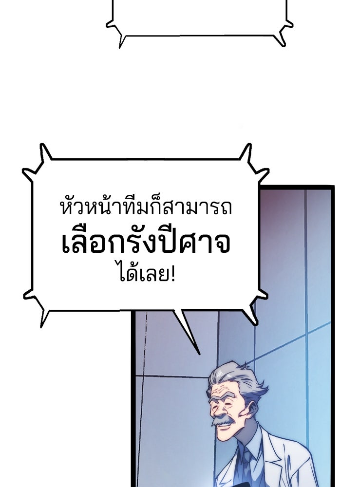 จอมเขมือบกู้โลก - หน้า 124