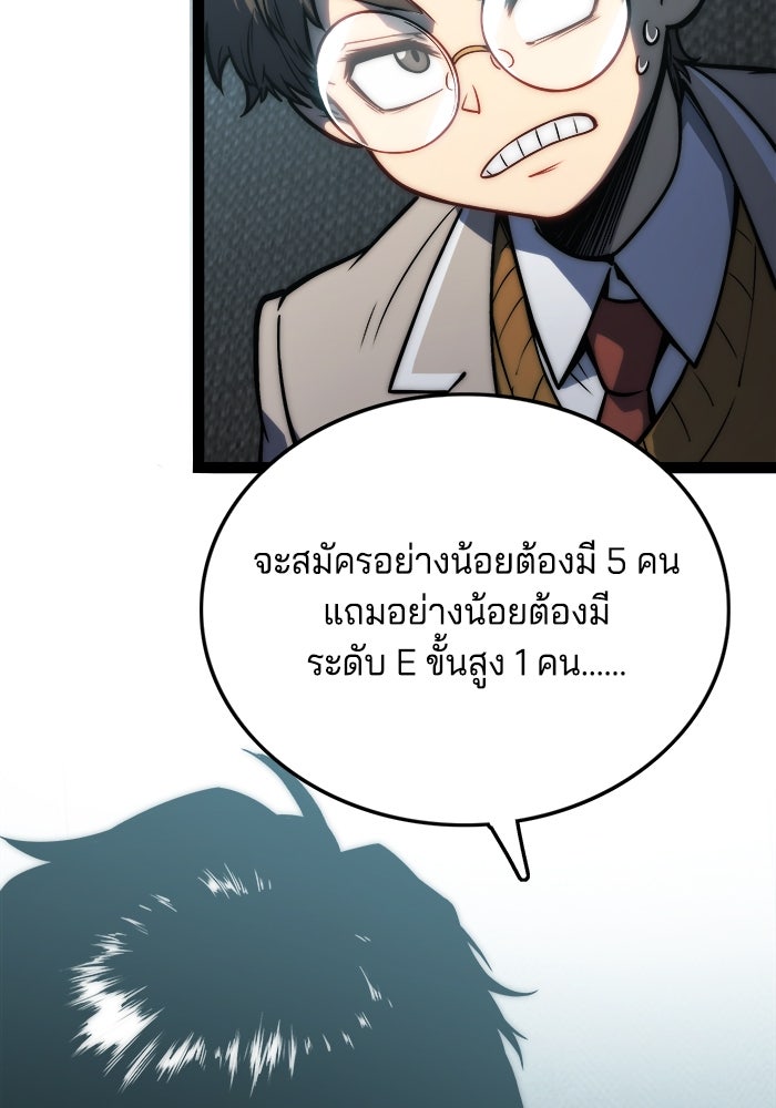 จอมเขมือบกู้โลก - หน้า 16