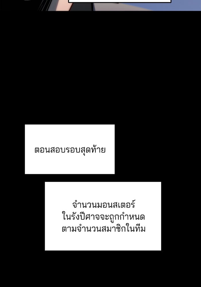 จอมเขมือบกู้โลก - หน้า 19