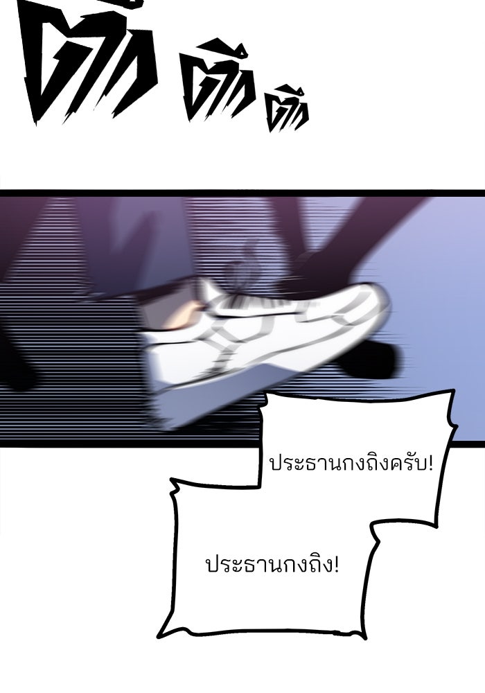 จอมเขมือบกู้โลก - หน้า 2