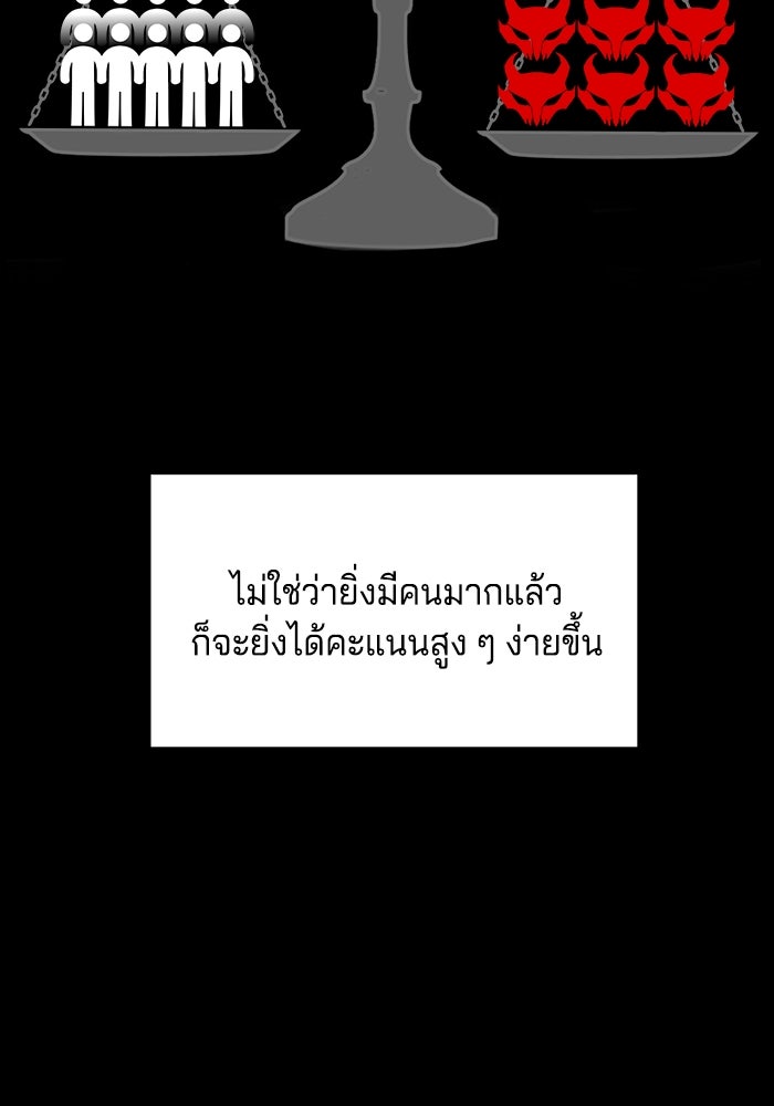 จอมเขมือบกู้โลก - หน้า 21