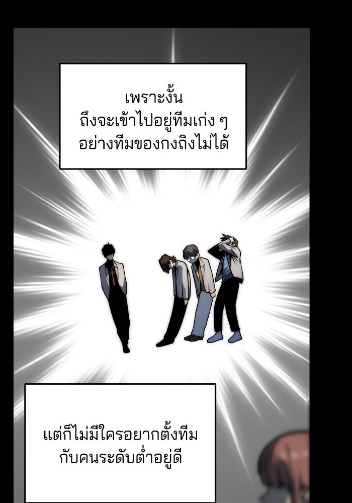 จอมเขมือบกู้โลก - หน้า 22