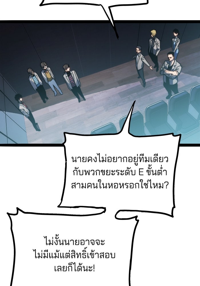 จอมเขมือบกู้โลก - หน้า 27