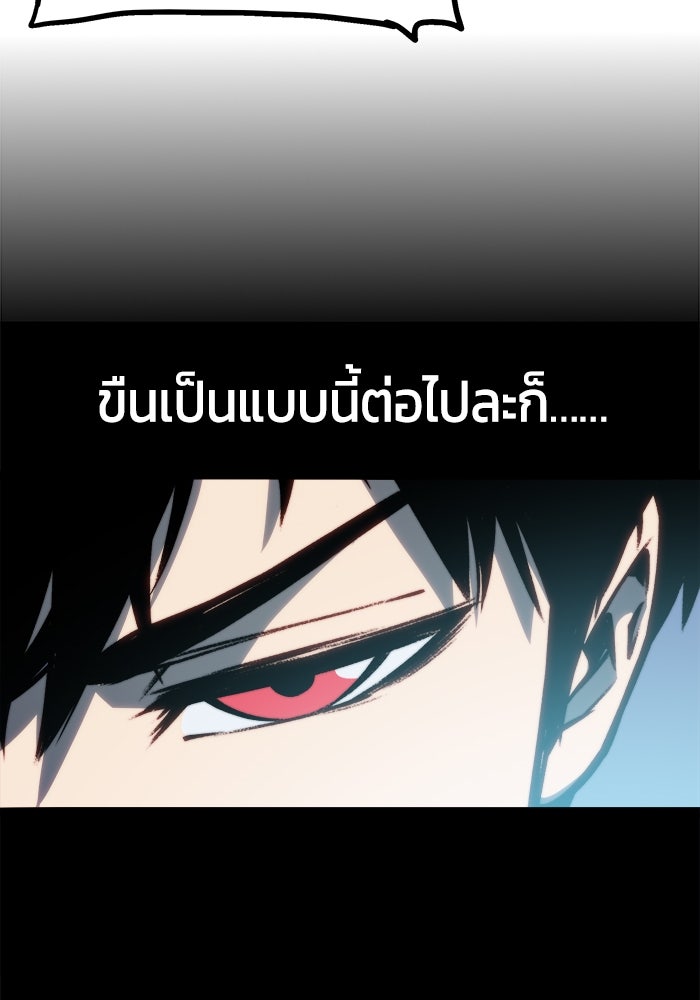 จอมเขมือบกู้โลก - หน้า 28