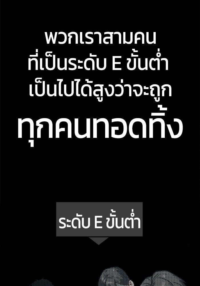 จอมเขมือบกู้โลก - หน้า 29