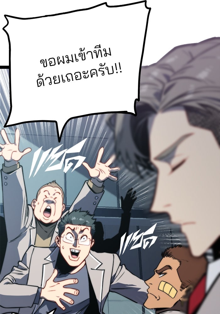 จอมเขมือบกู้โลก - หน้า 3