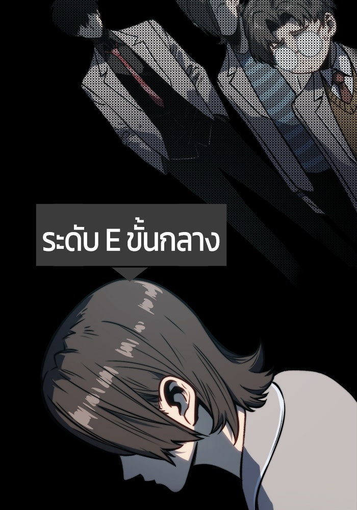 จอมเขมือบกู้โลก - หน้า 30