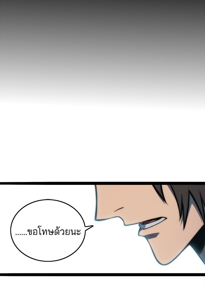 จอมเขมือบกู้โลก - หน้า 33