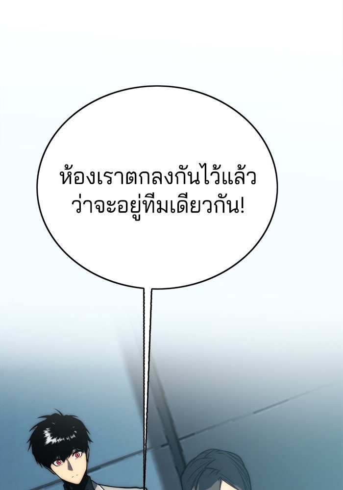 จอมเขมือบกู้โลก - หน้า 34