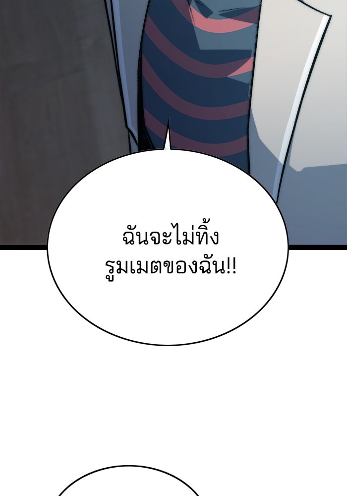 จอมเขมือบกู้โลก - หน้า 36