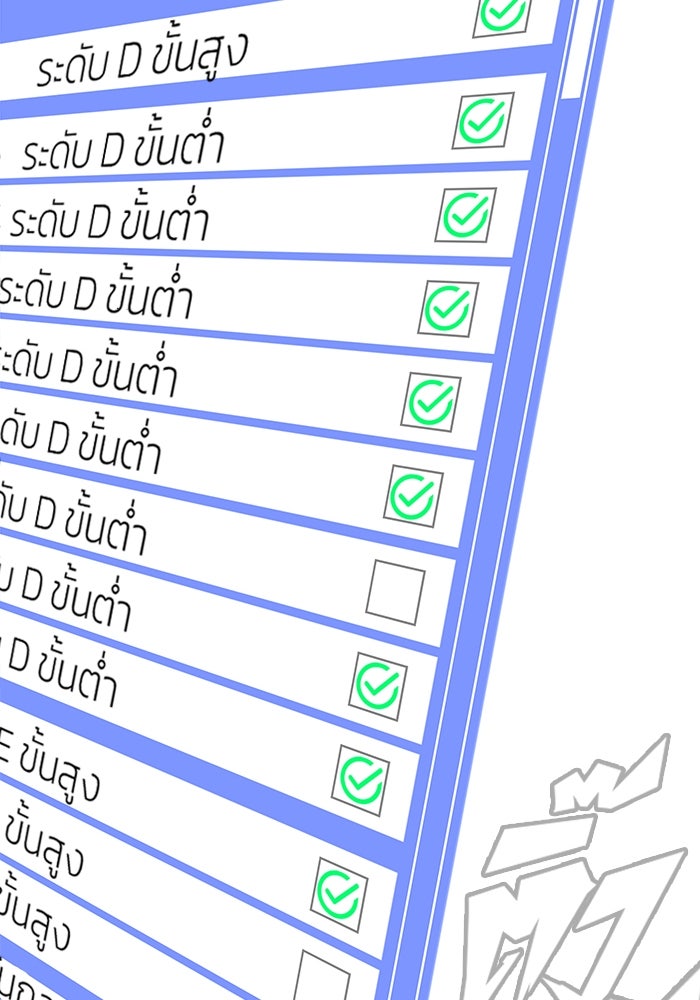 จอมเขมือบกู้โลก - หน้า 39