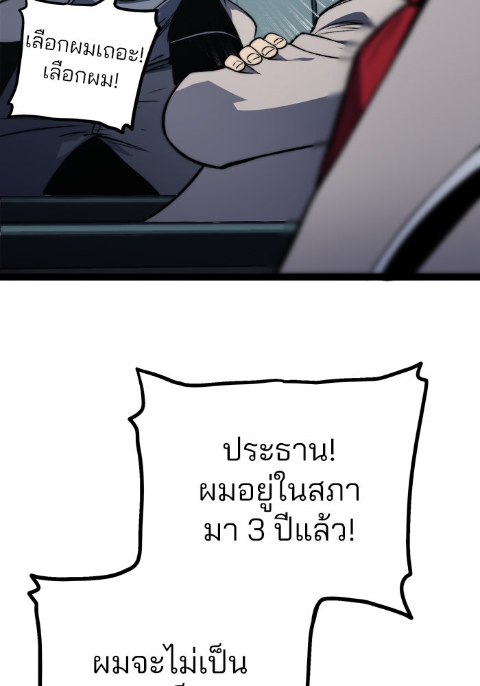 จอมเขมือบกู้โลก - หน้า 4