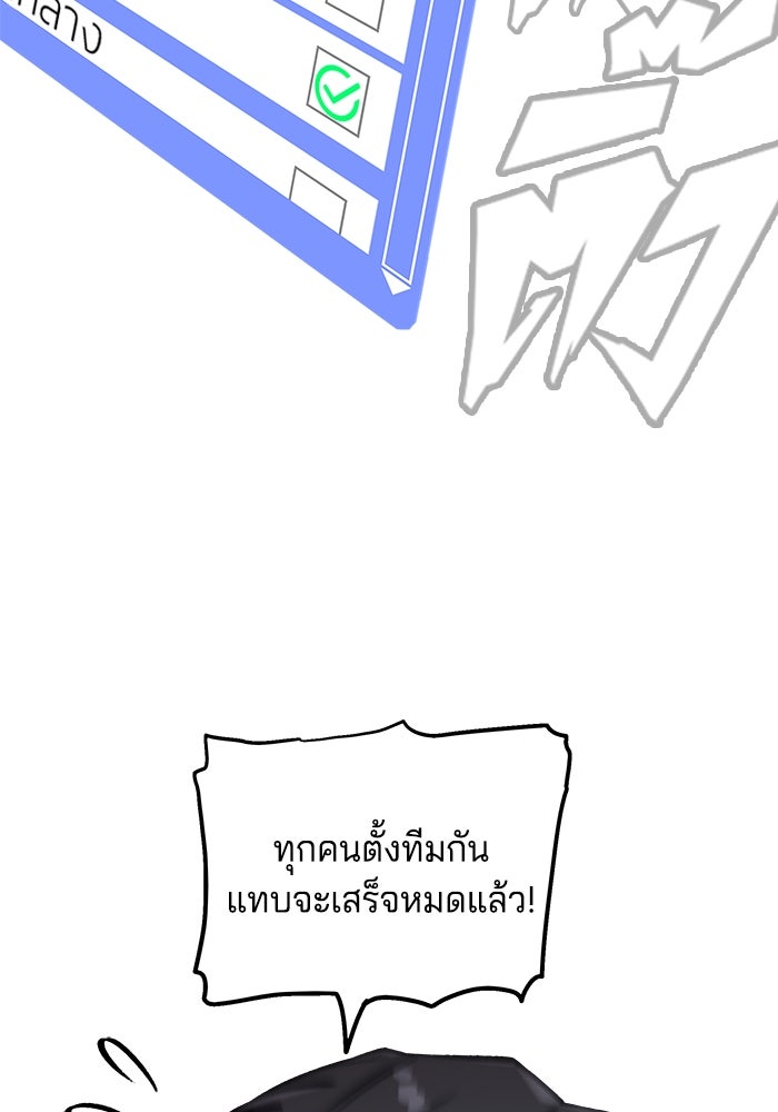 จอมเขมือบกู้โลก - หน้า 40