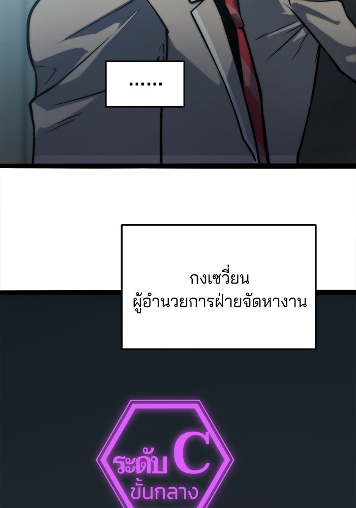 จอมเขมือบกู้โลก - หน้า 44
