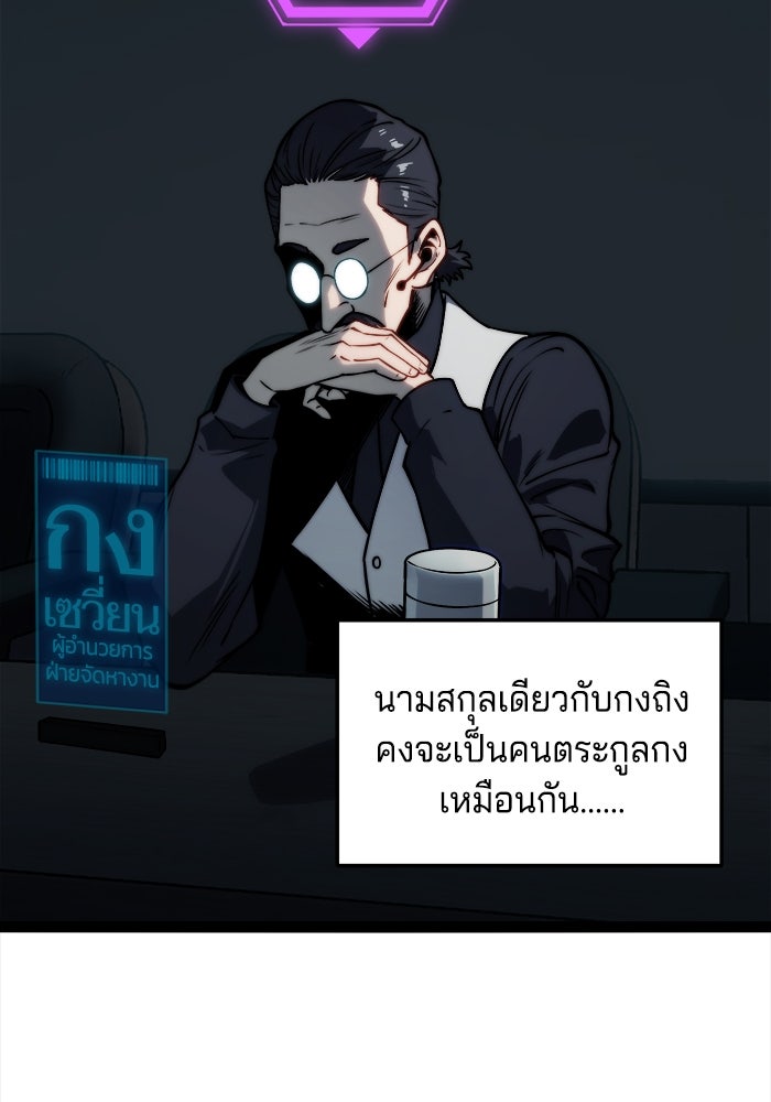 จอมเขมือบกู้โลก - หน้า 45